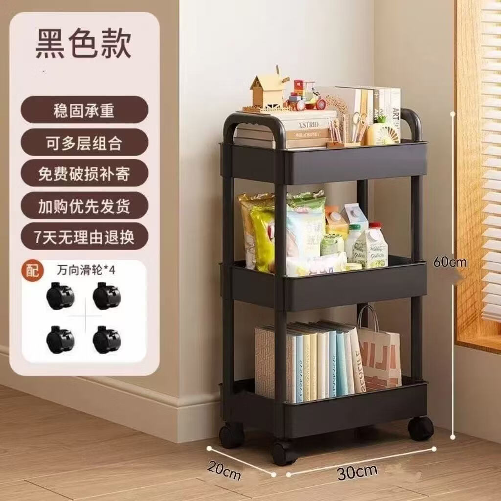 列文虎克 LEEUWENHOEK新厨房多功能置物架移动小推车落地多层收纳架书架零食果蔬储物架 推车款置物架3层【黑白随机发货】