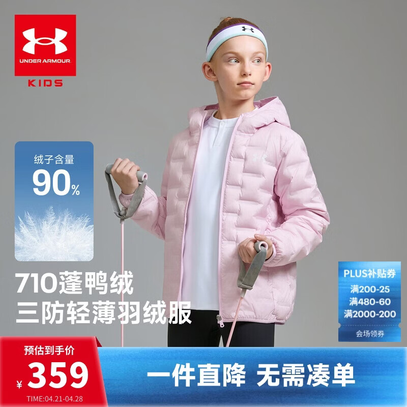 安德玛（Under Armour）童装秋冬儿童轻薄防泼水短款鸭绒男女童保暖连帽羽绒服