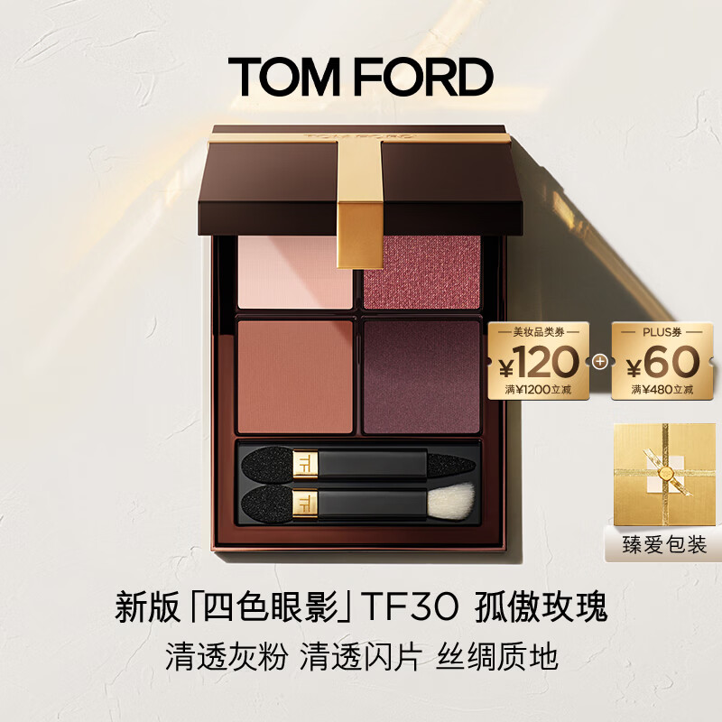 TOM FORD新版幻魅四色TF眼影盘30孤傲玫瑰盘11g 细腻显色生日礼物送女友