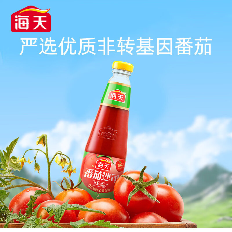 海天番茄沙司130克*1意面寿司手抓饼薯条酱料0零脂肪番茄酱披萨沙 番茄沙司250克*1瓶