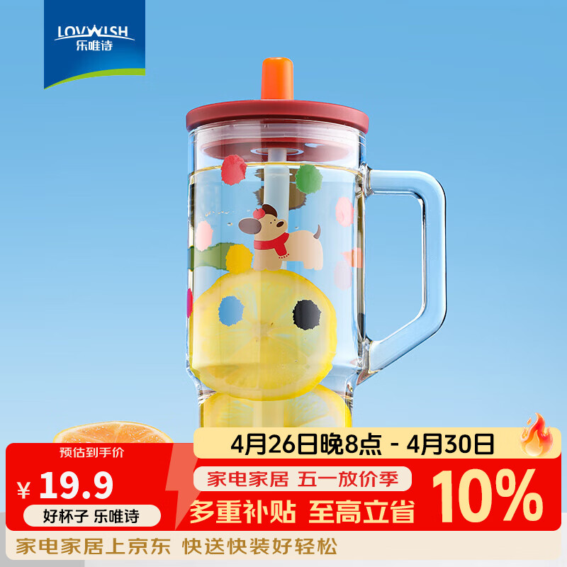 乐唯诗玻璃水杯女生高颜值冰霸杯2025新款超大容量吸管杯办公室水杯 冰霸吸管杯【田园红】 620ml 1只