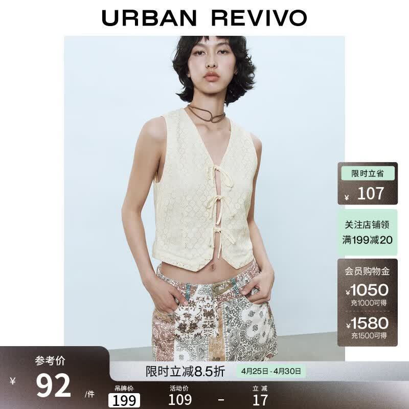 UR夏季新款女装时尚气质肌理感蝴蝶结V领马甲UYL150016 米白 XS