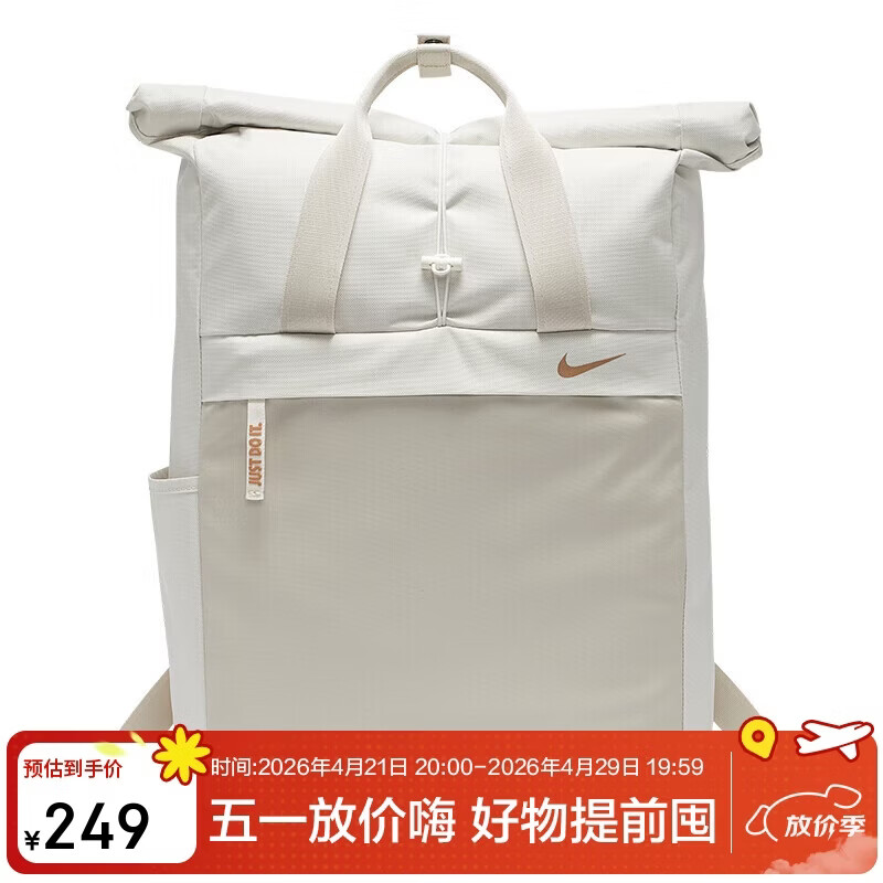 耐克NIKE运动包RADIATE BKPK拎包 书包BA5529-030 幻影灰