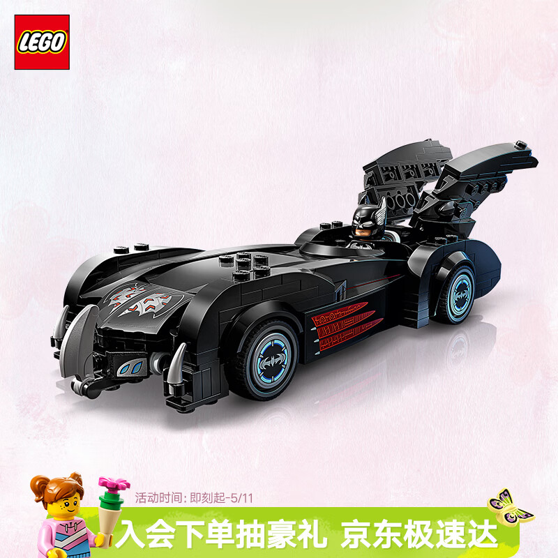 乐高（LEGO）积木超级英雄76333 蝙蝠侠罗宾战车男女孩儿童玩具母亲节520礼物