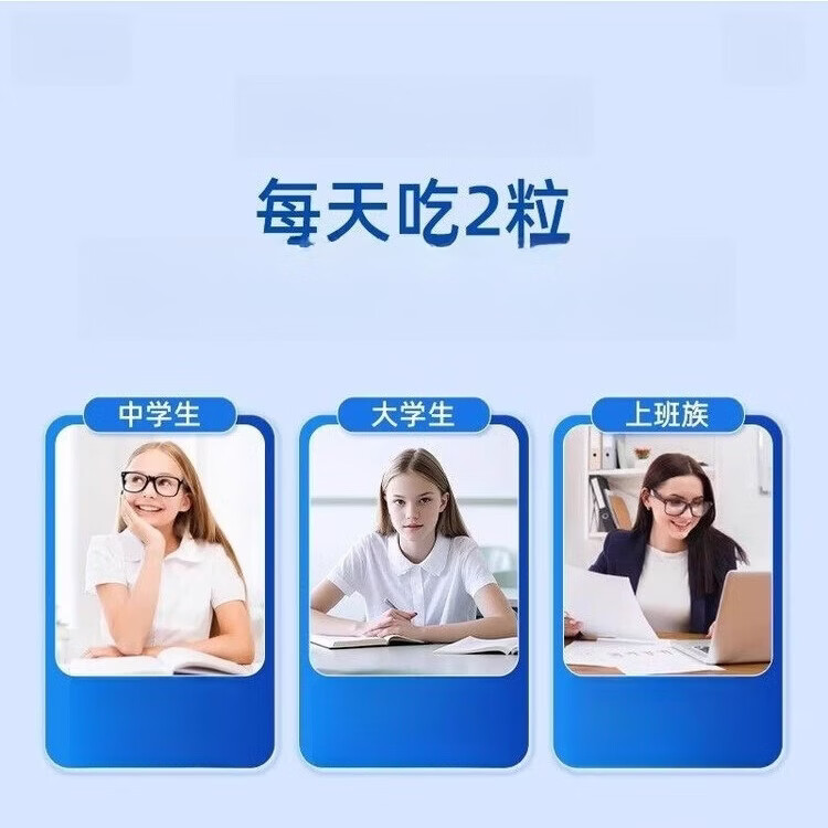 神经酸DHA藻油多种营养青少年高中生注意力 60粒*1瓶