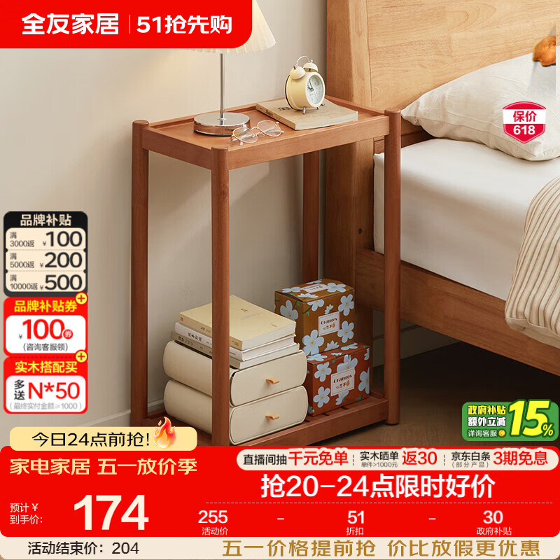 全友家居原木风实木小茶几茶桌家用可移动沙发边几置物储物家具矮桌KS 【橡胶木 | 樱桃木色】0.68米高边几