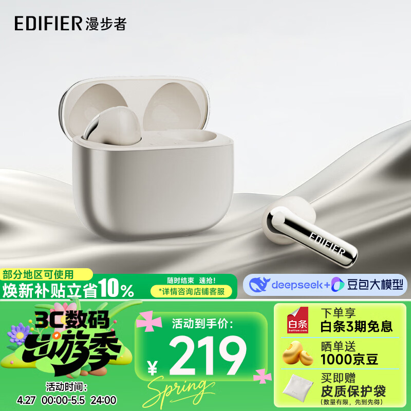 漫步者（EDIFIER）萝莉豆Lolli ANC半入耳降噪蓝牙耳机 翻译耳机 翻译机 适用苹果华为小米OPPO手机 星光金