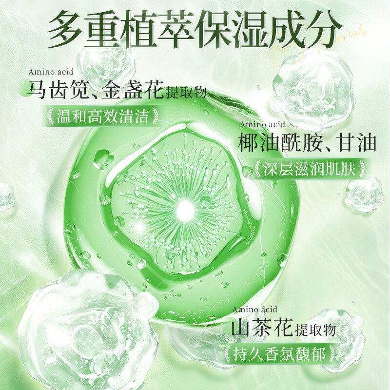 雅屏云朵泡泡洗手液持久留香按压式温和清洁污垢菌易冲洗家庭装清香型 山茶花香氛泡泡洗手液400ml*1瓶 图 3