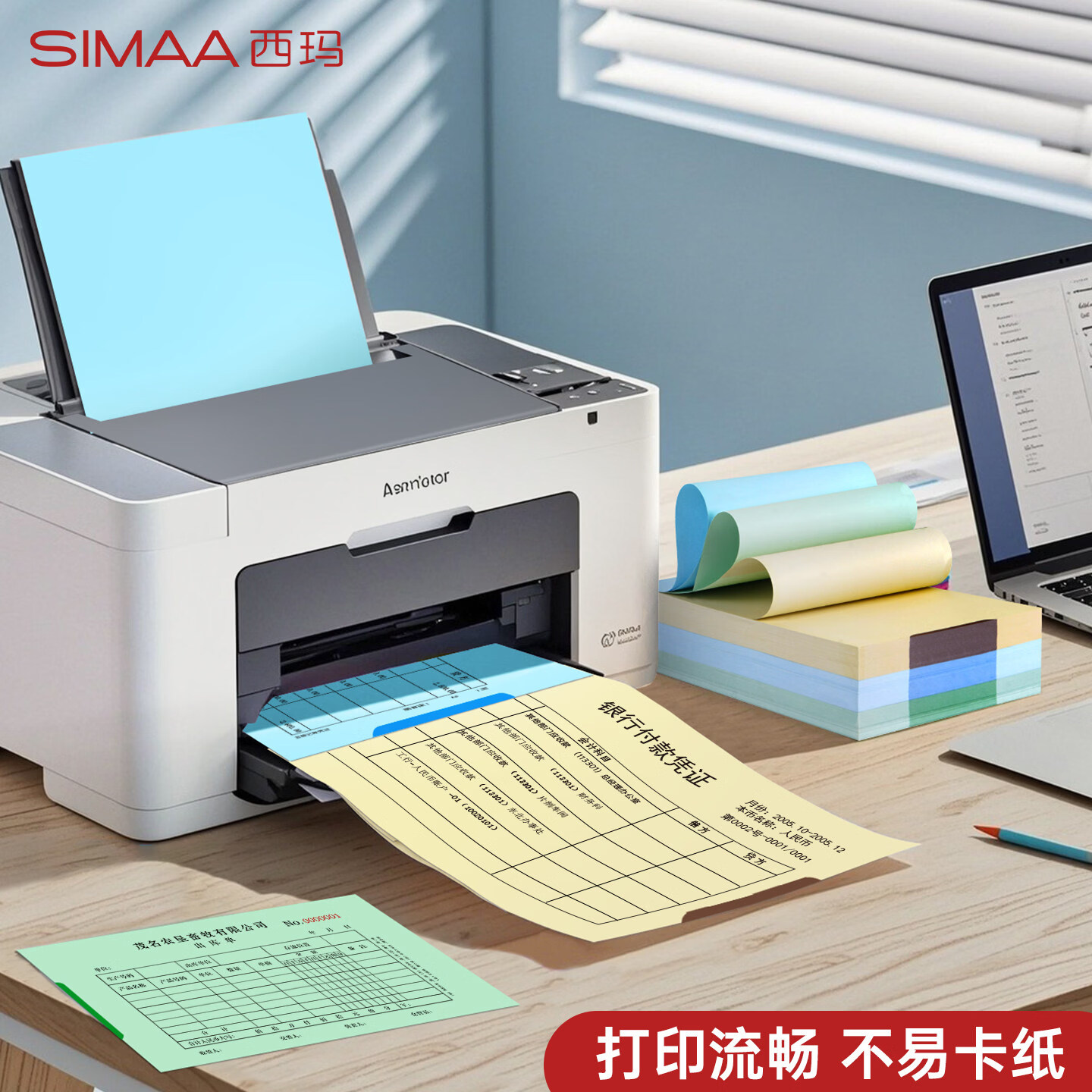 西玛（SIMAA）a4彩色单据纸打印纸a5凭证纸增票票据纸240*140西玛会计记账凭证专票凭证增值税电子票据打印纸 彩色单据打印纸A4 【双面箱装】12包 箱A4-80g蓝色单据