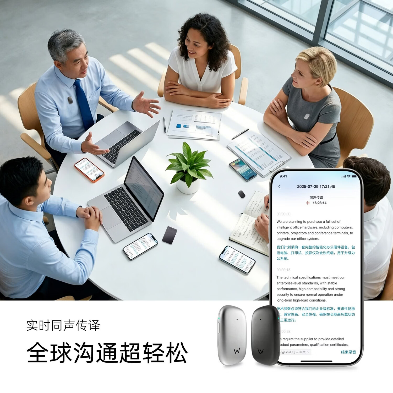 WVENOTEWaveNote超薄智能录音笔 可录微信通话 语音转文字生成纪要支持112种语言 会议/讲座/采访必备神器 黑色