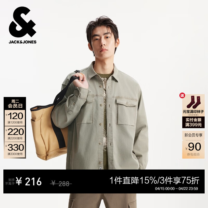 杰克·琼斯（JACK&amp;JONES）春季男装夹克外套略宽松尖领背后字母装饰百搭休闲2254O3011 E02鼠尾草色 L
