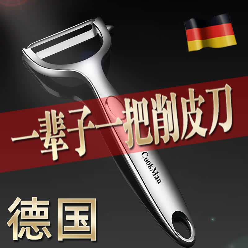 溥畔德国不锈钢削皮刀土豆去皮神器苹果瓜刨厨房水果家用多功能刮皮刀 塞纳削皮刀[平口款+锯齿款] 京东折扣/优惠券