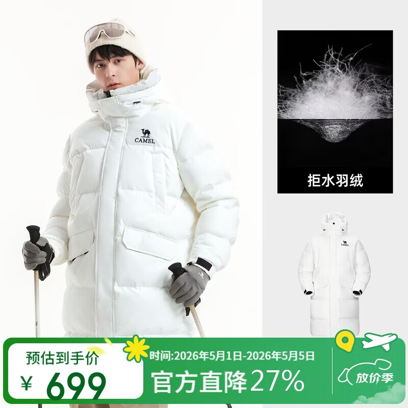 骆驼女装户外羽绒服冬季新款男女中长款加厚远红外拒水绒保暖面包服
