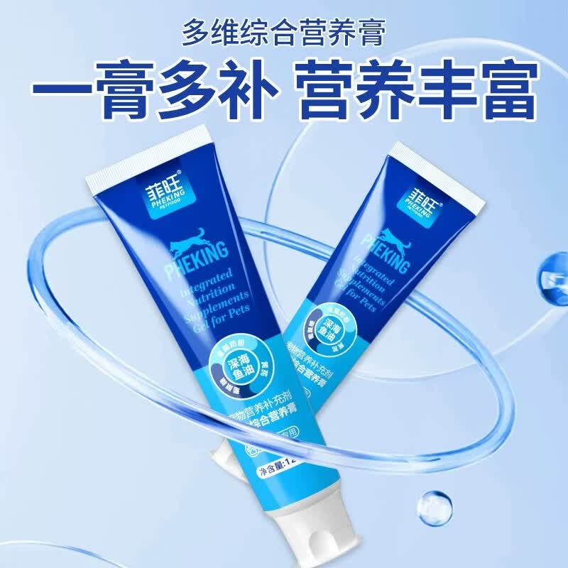 菲旺比熊营养膏狗狗专用幼犬训练零食膏状营养补充剂补充维生素营养品 【买2送2】共4支比熊营养膏