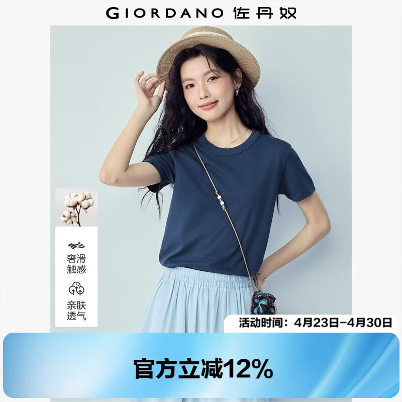 佐丹奴短袖t恤女纯棉双面布亲肤透气纯色基础款圆领上衣13323201