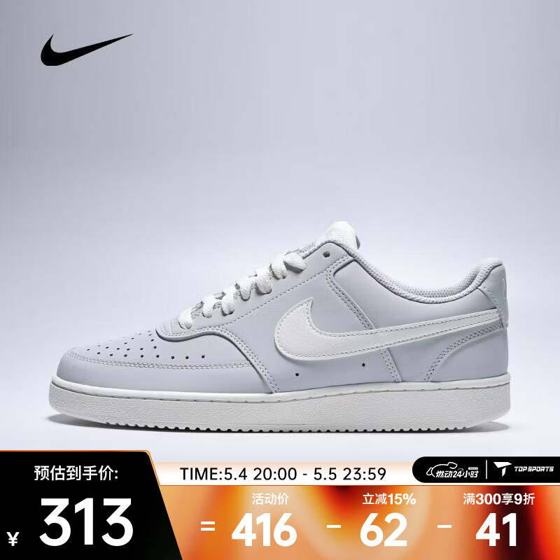 耐克（NIKE）2026年男子NIKE COURT VISION LO V2 NB运动休闲鞋 II7403-001 41