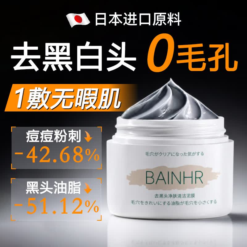 SEEDONVEUR清洁泥膜面膜深层去黑头收缩毛孔闭口粉刺补水保湿提亮男女士100g