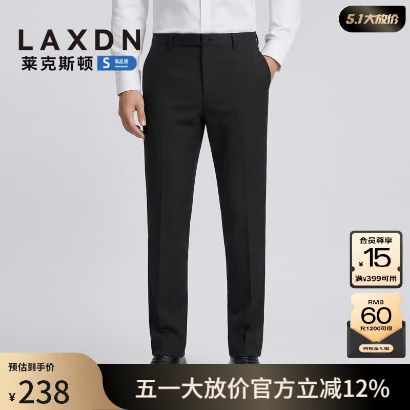 莱克斯顿（laxdn）西裤男四季通用锦氨四面弹透气亲肤吸湿快干耐穿易打理正装裤子男 深黑 28
