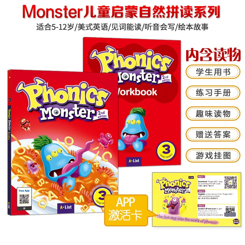 原版进口 A-list 自然拼读教材 Phonics Monster 第二版1/2/3/4级别 美式英语 5-12岁儿童启蒙自然拼读系列 学生书练习册 正版保证 3级别