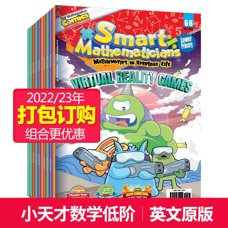Smart Mathematicians Lower Primary打包/订购/单期小天才数学家杂志低阶6-9岁 【单期】2023年9月刊