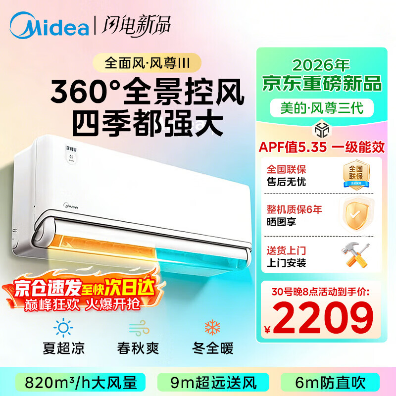 midea/���� �������� ��1.5ƥ �һ� KFR-35GW/MXC3 2209.15Ԫ(������)