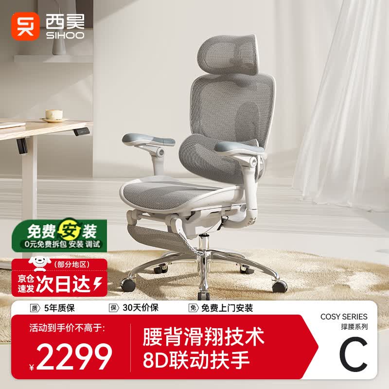 西昊C300二代Pro人体工学椅电脑办公电竞椅子人工力学座椅 8D联动扶手
