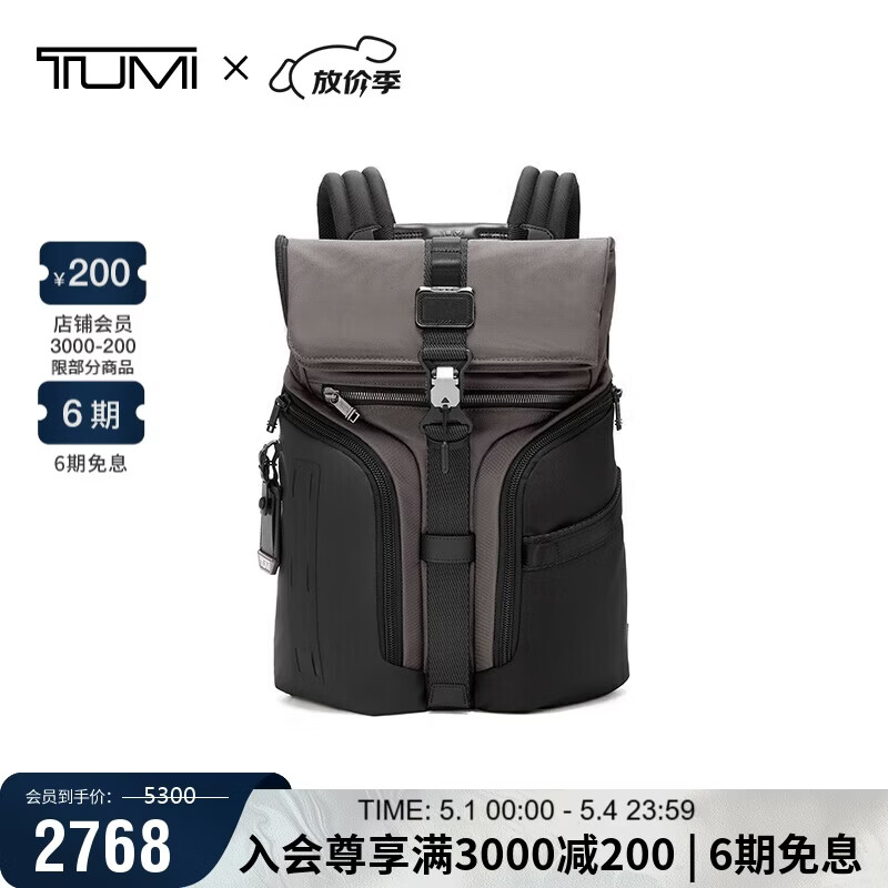 途明（TUMI）ALPHA BRAVO男士双肩包翻盖大容量双肩背包炭黑色 礼物