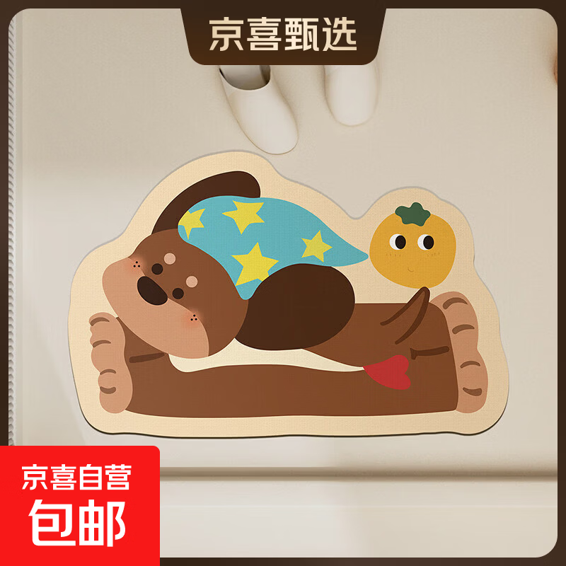 硅藻泥地垫浴室卫生间门口吸水垫防滑速干家用厕所脚垫子地毯卫浴 酣眠小狗【硅藻泥】 40cm*60cm