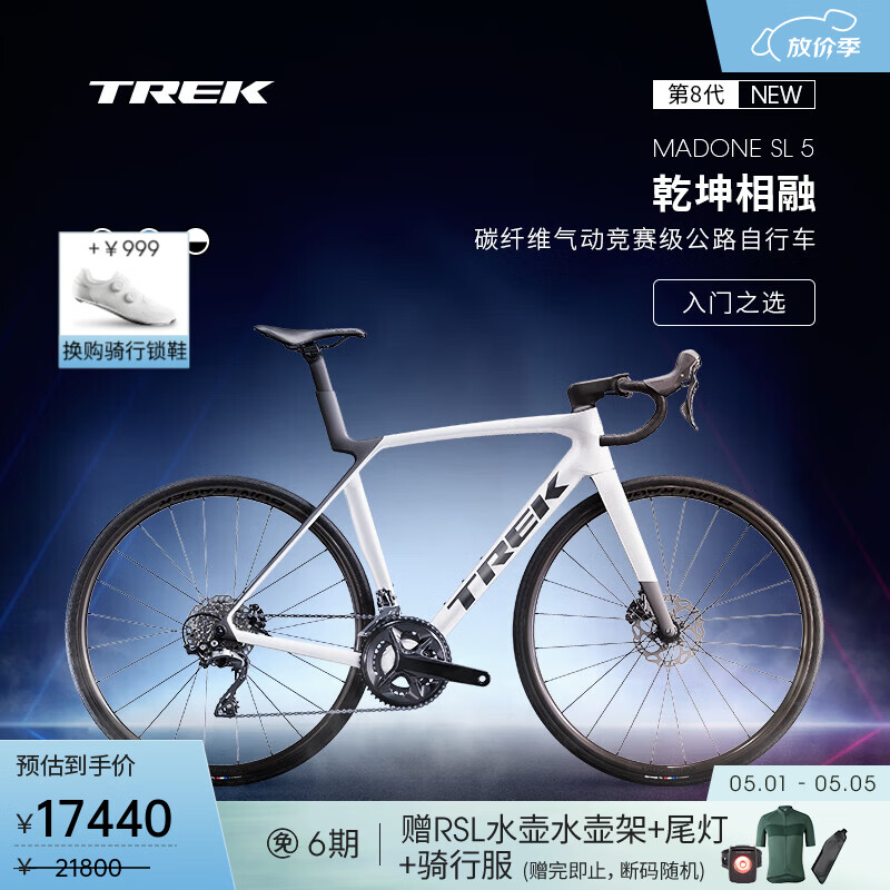 崔克（TREK）公路车 MADONE SL 5碳纤维气动竞赛级24速弯把公路自行车门店提取 亮面水晶白色/哑光深烟灰色 ML（建议身高177-184CM）
