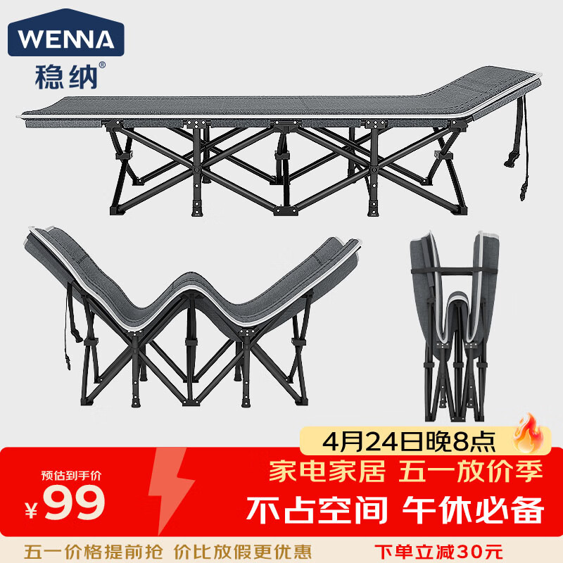稳纳折叠床午休单人办公室午睡陪护简易床便携式躺椅户外行军床翘款