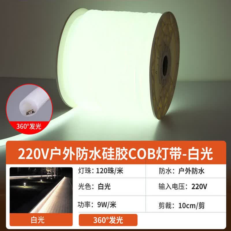 DENGZX圆形柔性220vCOB灯带超亮360°发光柔性霓虹工程户外亮化防水灯条 【白光】220V高压柔性硅胶灯带 5米灯带【圆形360°发光】+插头