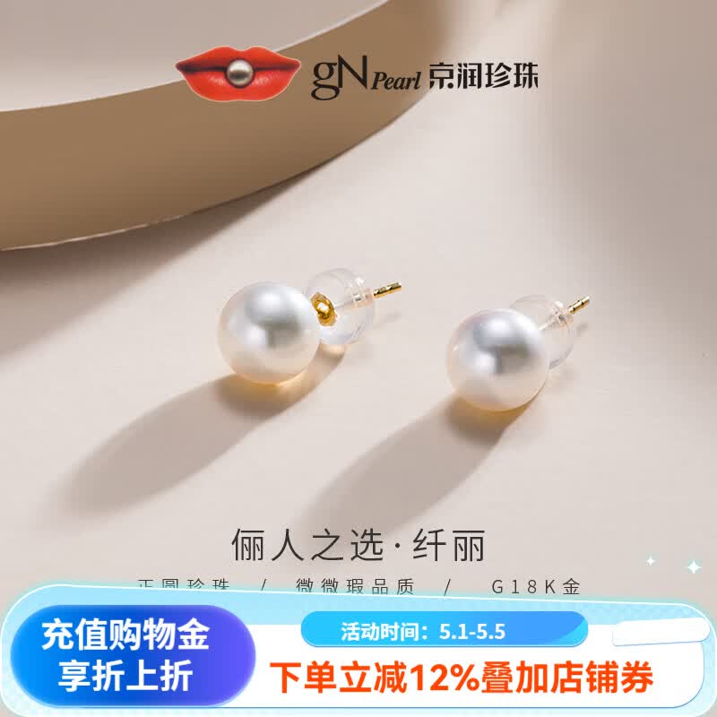 ������������18K��Akoya��Ȼ��ˮ�����������С���ݶ���ĸ�׽����� 8-8.5mm ��ǿ����� �������� 1998Ԫ