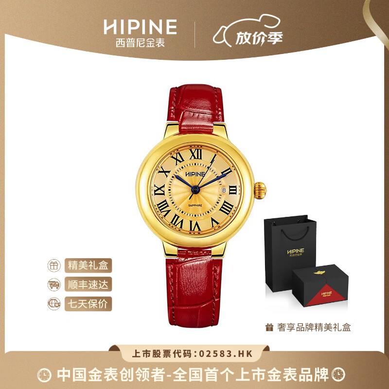 西普尼金表（HIPINE）金表女纯金999足金黄金手表复古腕表时尚石英女生日礼物 【光壳金面钢扣-红带】金重3.5g+