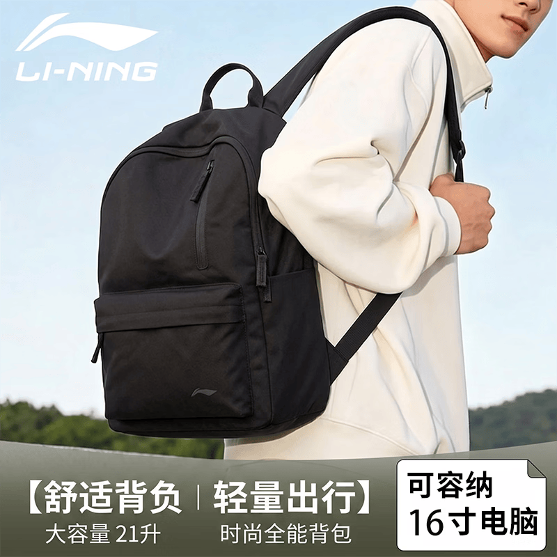 李宁（LI-NING）双肩包2026新款轻便男女书包出游旅行大容量休闲通勤出差电脑背包