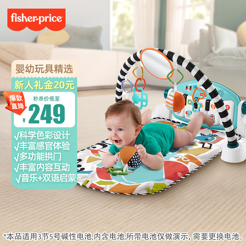 费雪新生儿见面礼玩具生日礼物送礼-新版升级炫彩钢琴健身器HXV97