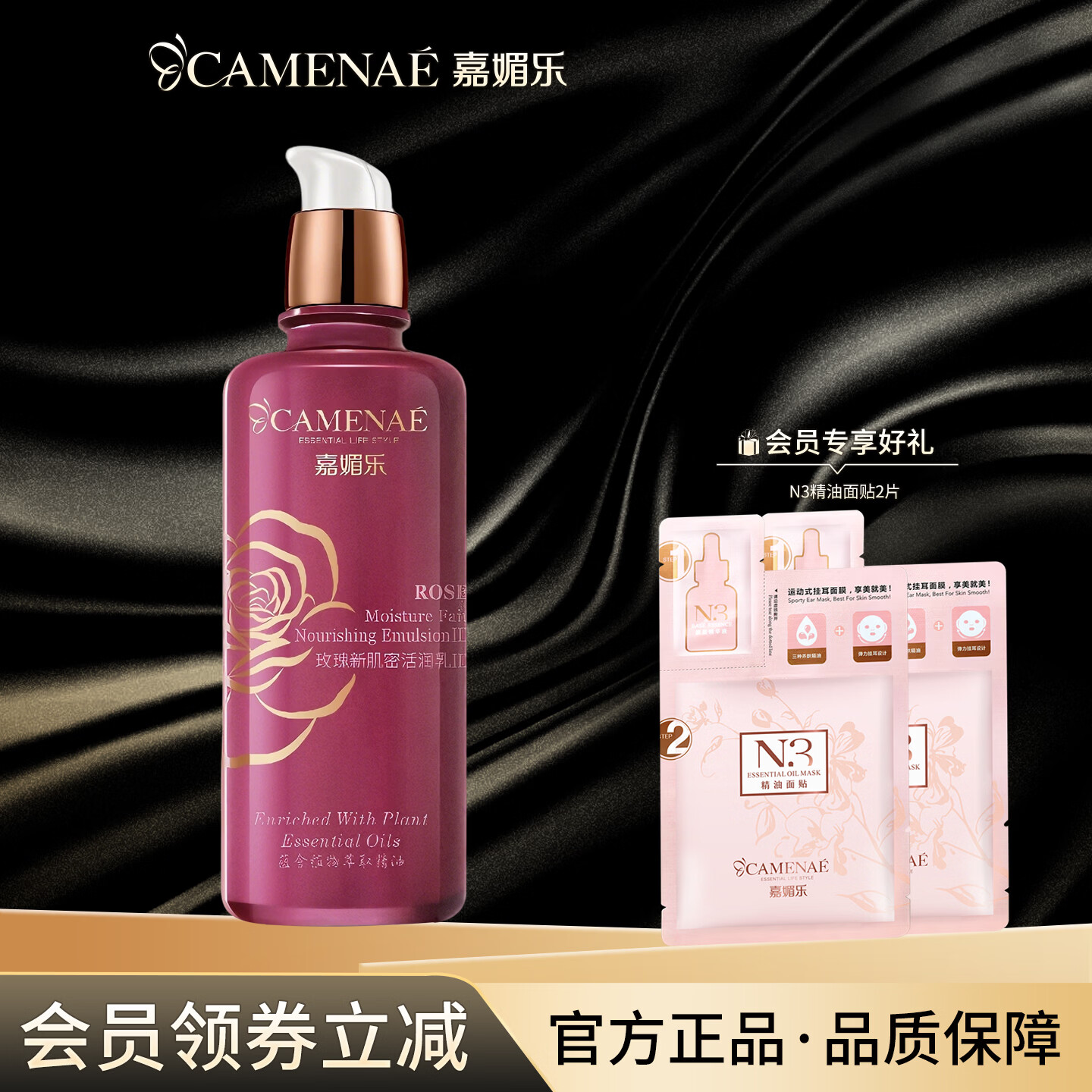嘉媚乐（CAMENAE）玫瑰新肌密套装女秋冬面部护理套组合洁面水乳霜 玫瑰新肌密活润乳120ml-3代
