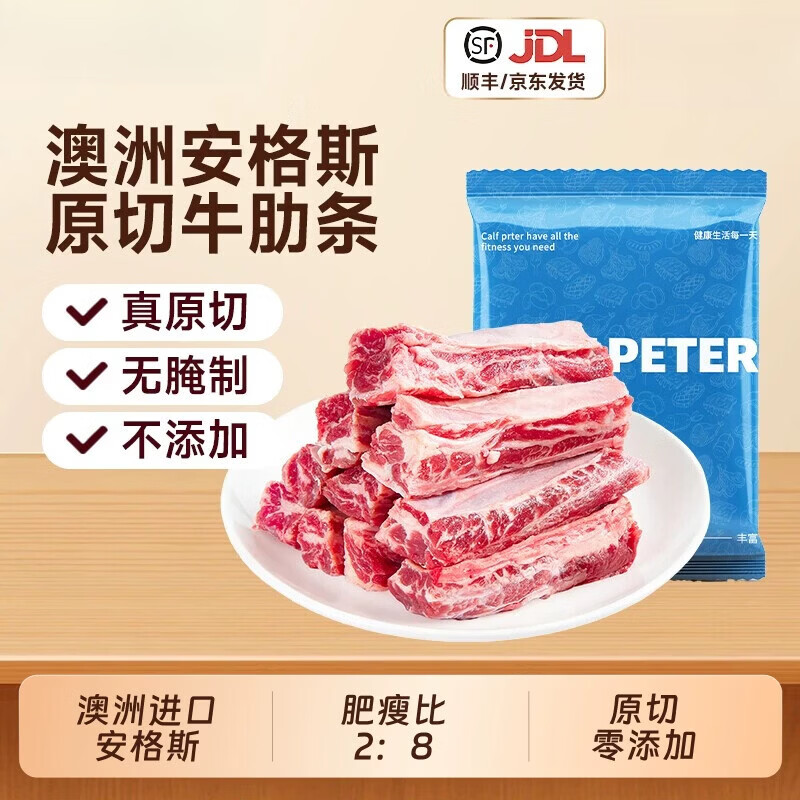 牛肋条澳洲安格斯精选去骨牛肋排生鲜牛肉无添加烧烤炖煮牛肉 2斤装丨澳洲安格斯牛肋条丨原切0添加