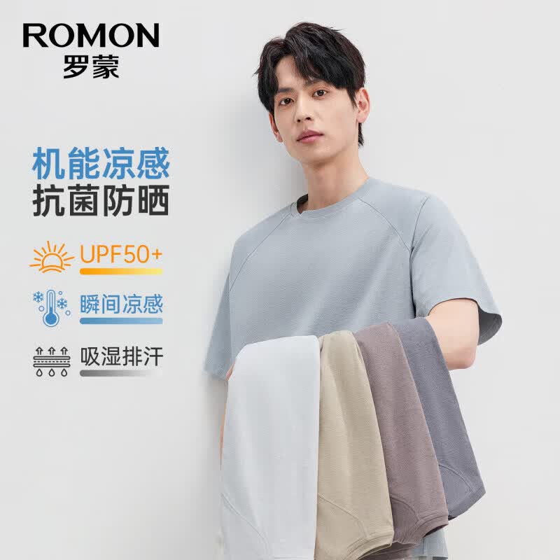 罗蒙（ROMON）10A抗菌凉感短袖T恤男中青年2026夏季新款简约纯色休闲上衣男 云灰 XL (180)