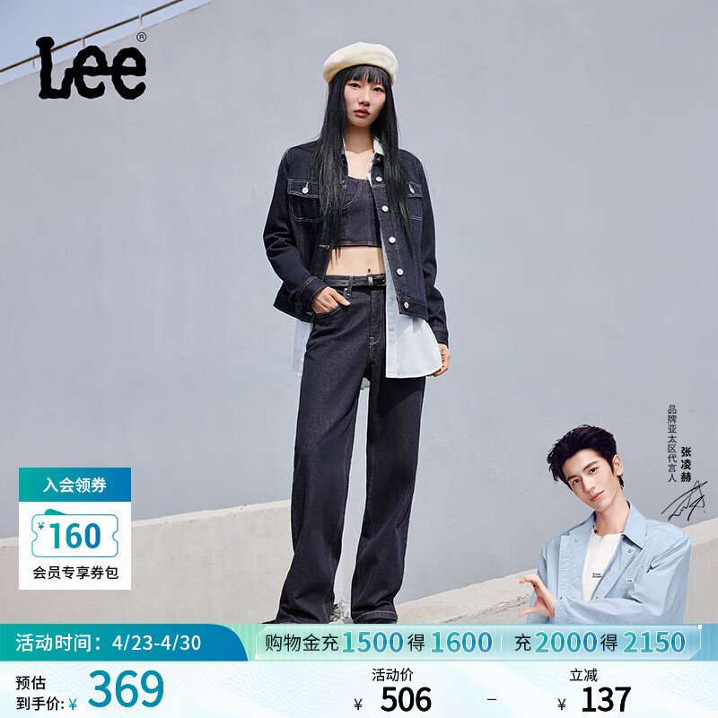 Lee【张凌赫代言】428懒懒裤舒适高腰直脚不易褪色女牛仔裤888000 清水洗 27