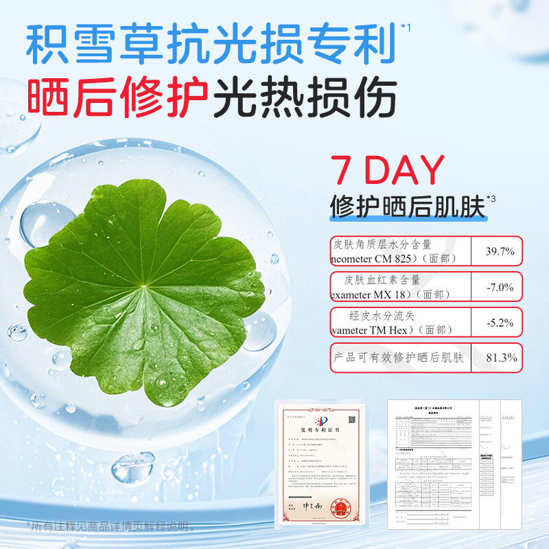 小浣熊儿童面霜婴儿宝宝霜夏季补水清爽保湿晒后舒缓润肤乳积雪草冰沙露 积雪草舒缓冰沙霜52g