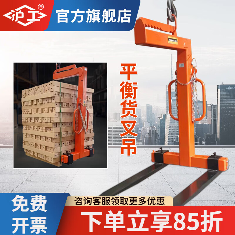 沪工手动托盘吊平衡吊叉起吊机托盘1/2/3吨自动平衡货叉起重工具 加宽加厚-载重1吨