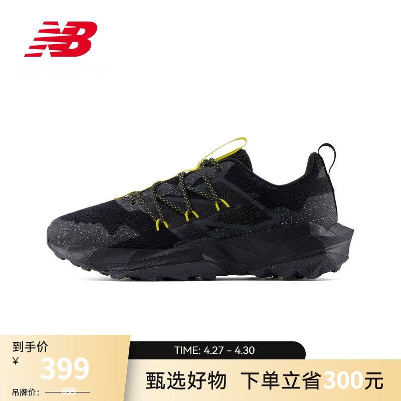 NEW BALANCE NB官方男鞋Tektrel户外越野徒步防泼水运动鞋跑步鞋 黑色 MTTTRLO1 鞋楦2E 42 (脚长26.5cm)