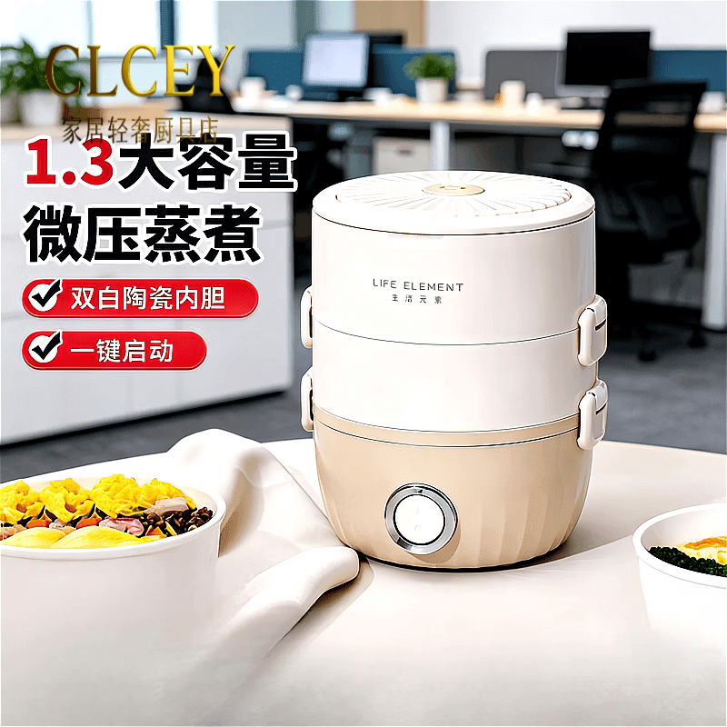 CLCEY上班族办公室电热饭盒可插电学生党自热陶瓷内胆带饭神器野餐电热饭盒 1.3L 浅黄色