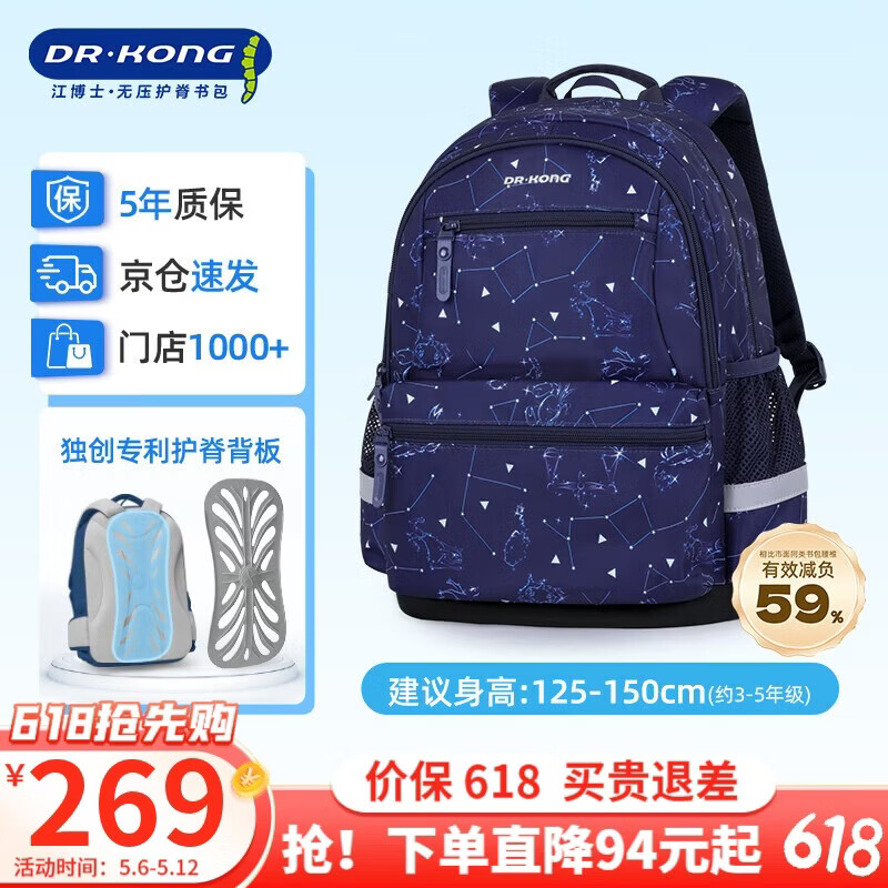 江博士（DR·KONG）小学生书包男3-6年级护脊减负儿童背包礼物大容量轻便双肩包减压