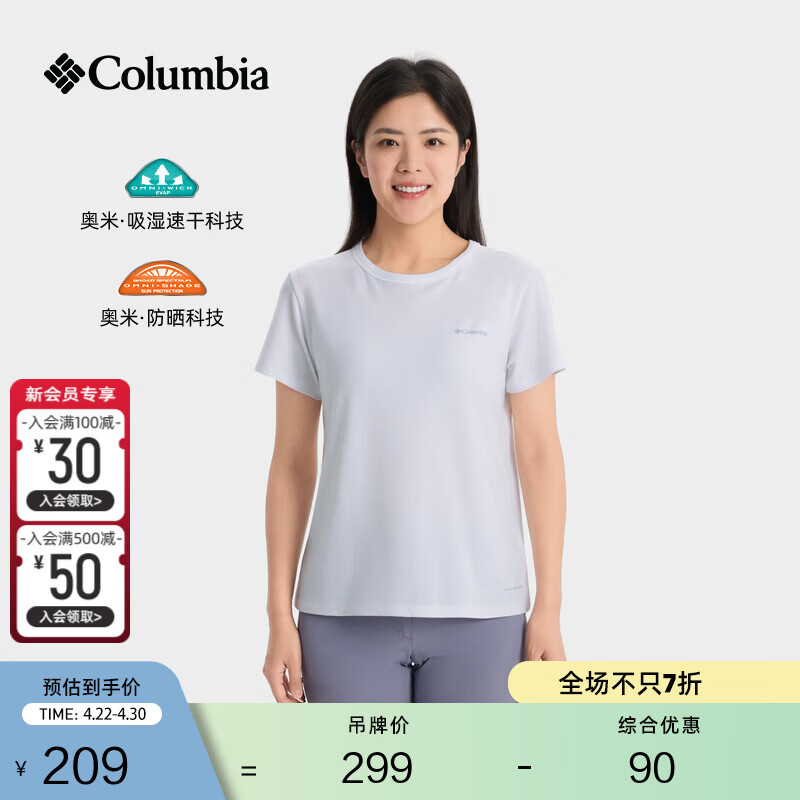 Columbia哥伦比亚户外26春夏新品女子UPF50防晒吸湿速干运动短袖T恤AR0053 100 白色 S (155/80A)