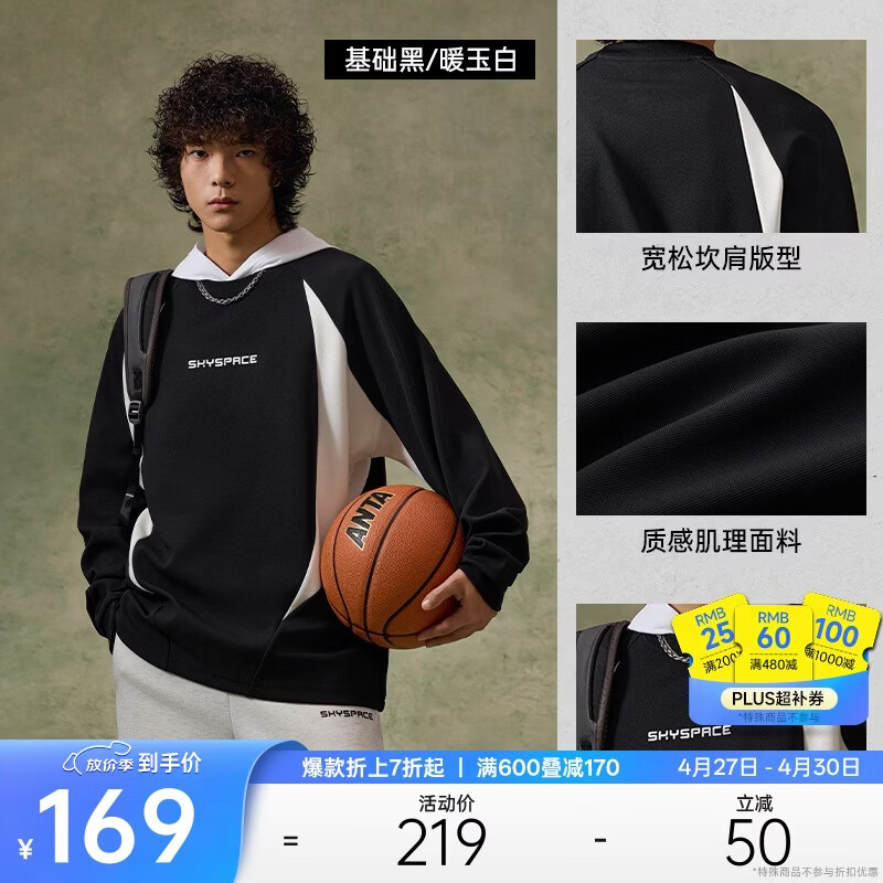 安踏美式复古套头卫衣男女同款宽松撞色拼接圆领长袖休闲运动上衣