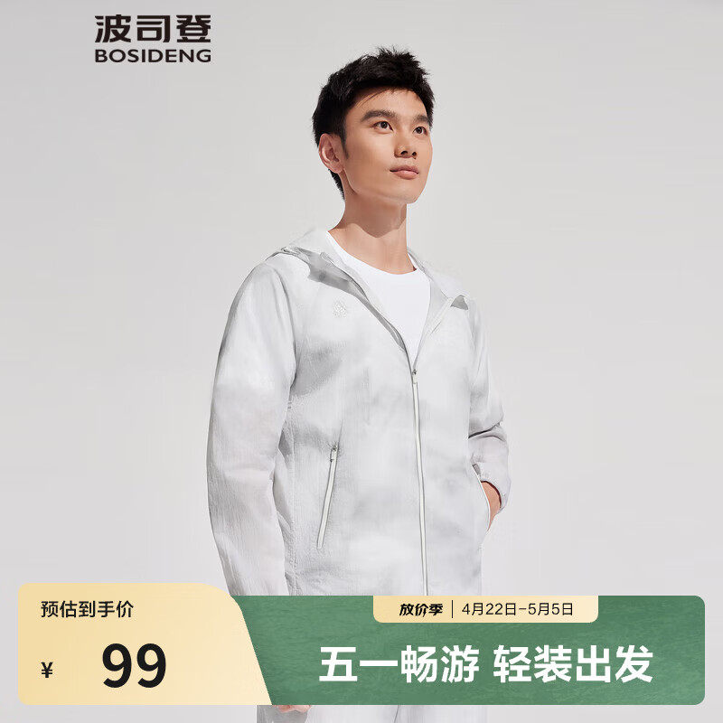 波司登（BOSIDENG）【断码清仓】奥莱5折户外钓鱼防晒服男夏季凉感透气连帽防晒衣 花岗岩灰8187 S 170/88A