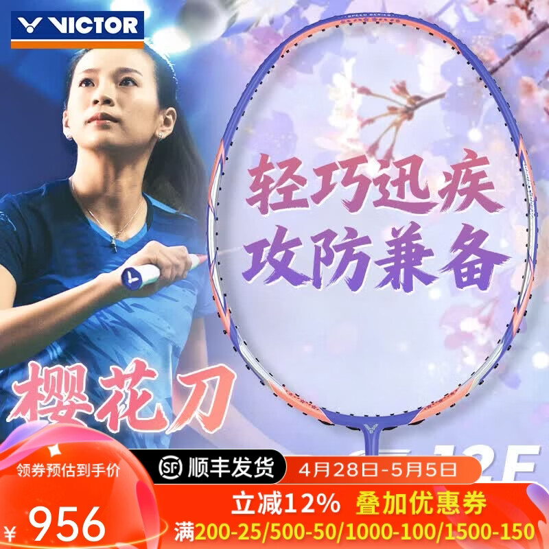 ���˶� VICTOR ������ARS-HS PLUS ��ë���� ӣ���� JS12F ǳĵ���� 4U    956Ԫ