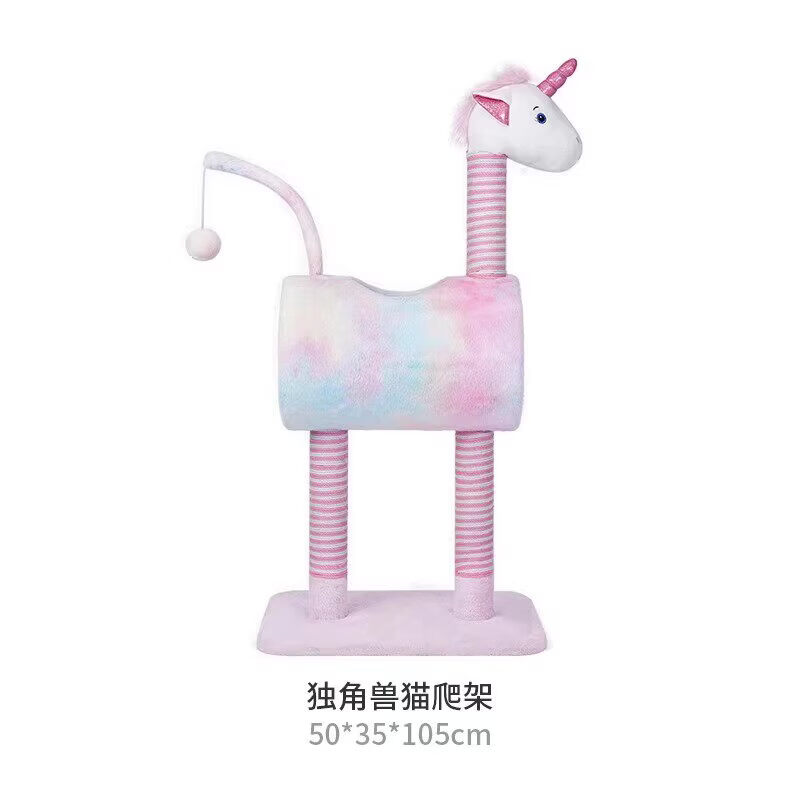 ZEZE三同独角兽动物系列猫爬架抓柱猫窝一体多功能猫爬架玩具 独角兽猫爬架：50*35*105cm-