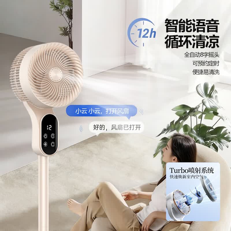 Meysion美的智能语音空气循环扇26年新款家用大风力摇头超静音落地电风扇卧室台立式节能循环空调扇 机械款 清凉飓风